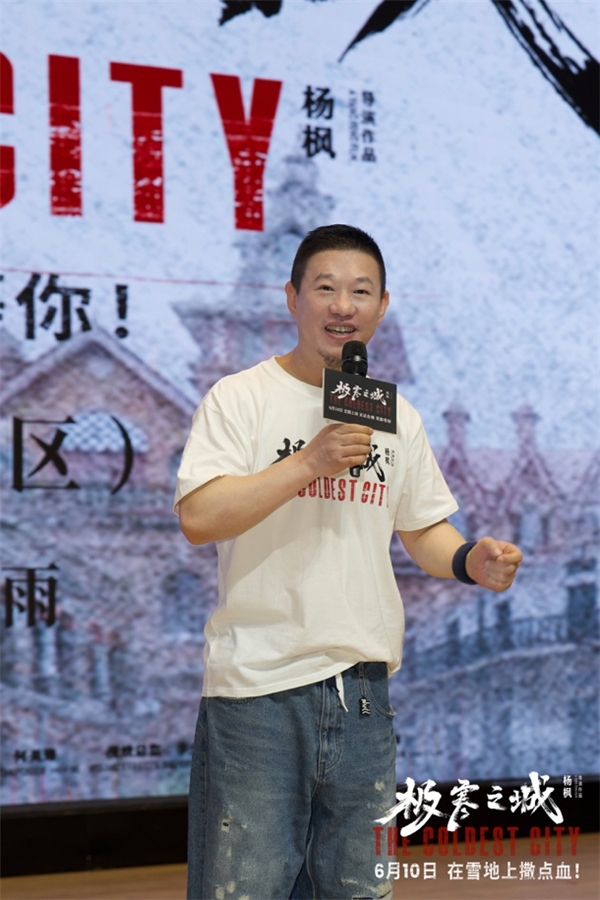 电影《极寒之城》十站路演圆满收官 “夏雨”为花城一扫暑气